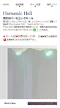 Mobile Screenshot of harmonichall.jp