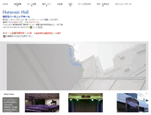 Tablet Screenshot of harmonichall.jp